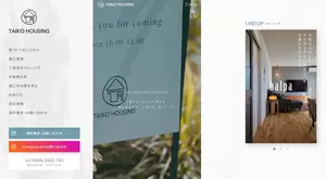 WEBサイトリニューアルのお知らせの画像