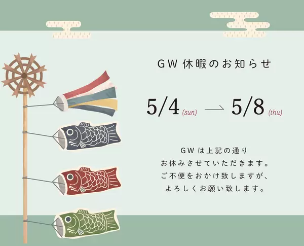 GW休暇のお知らせの画像