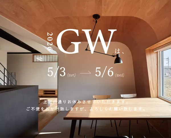 GW休暇のお知らせの画像