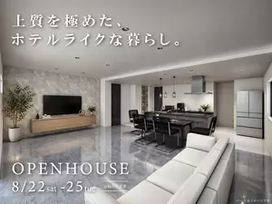8/22-25 OPENHOUSE in 福山市北部の画像