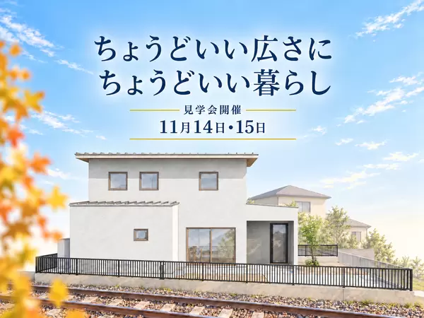 11/14-15 OPEN HOUSE in 神辺町の画像